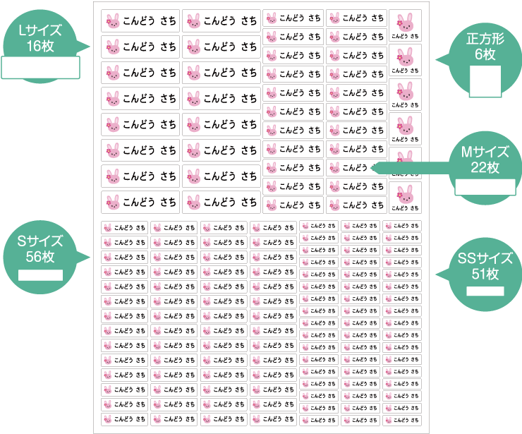 マル得お名前アイロンシール　Lサイズ：8枚 Mサイズ：10枚 Sサイズ：39枚 SSサイズ横型：48枚 SSサイズ縦型：14枚 XSサイズ横型：84枚 XSサイズ縦型：40枚