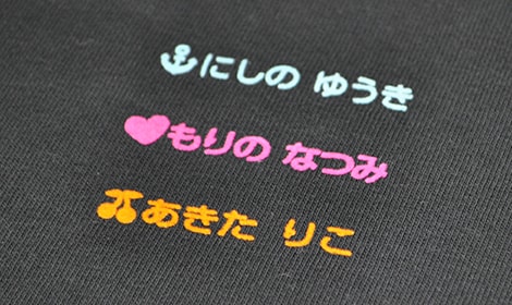 黒いくつ下や衣類でもしっかりと文字が見えます