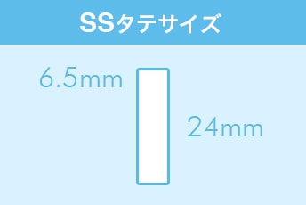 SSタテサイズ:24mm×7mm